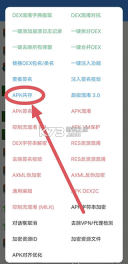 np管理器2025最新版