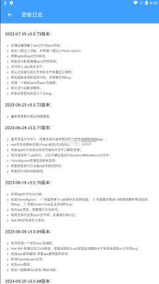 np管理器2025最新版