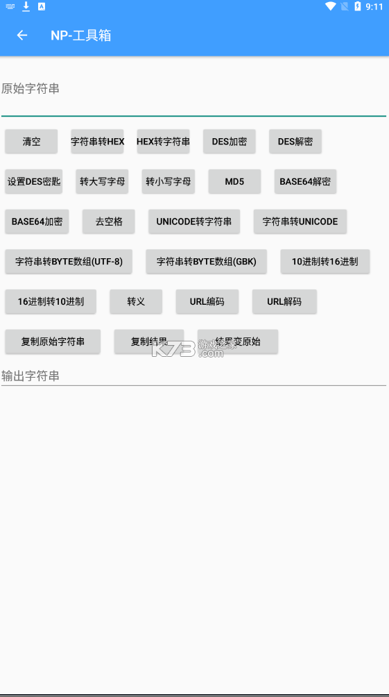 np管理器2025最新版