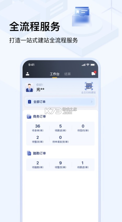 光武帝服务安卓