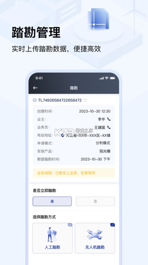 光武帝服务安卓