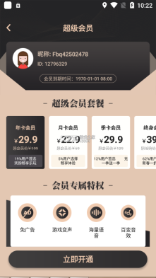 特效变声器实时版