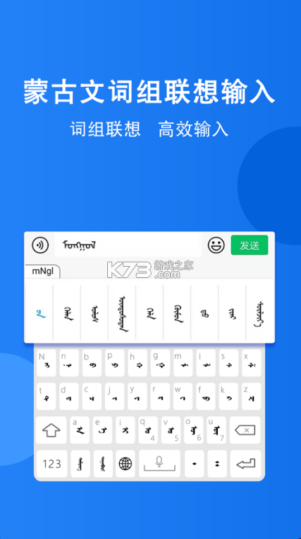 奥云蒙古文输入法最新版