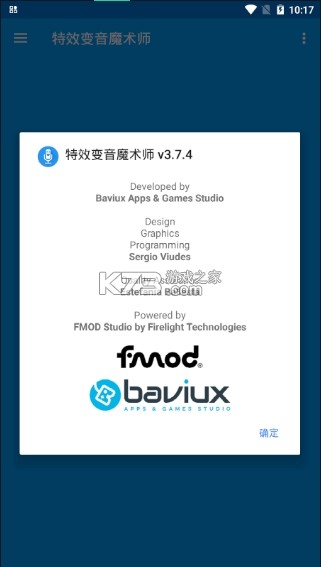 特效变音魔术师安装