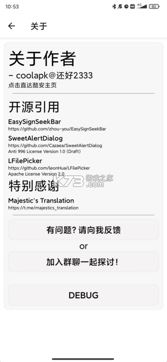 淦MIUI温控免root权限版