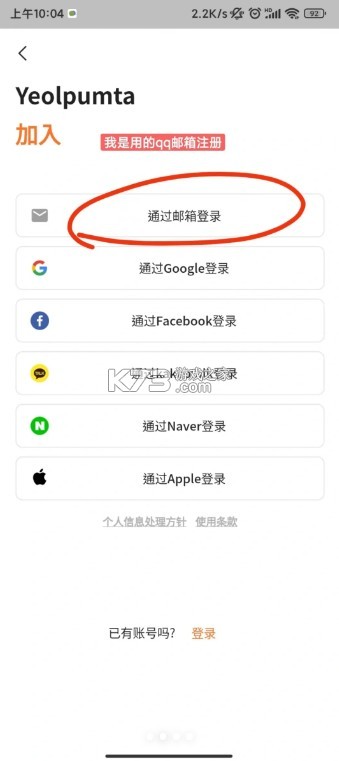 ypt应用(Yeolpumta)