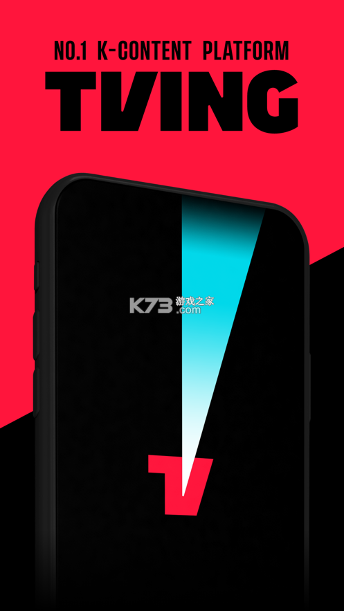 tving安卓版