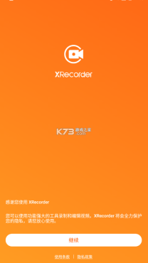 xrecorder