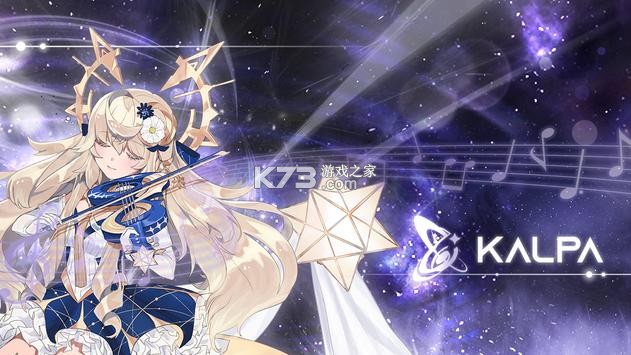 kalpa游戏