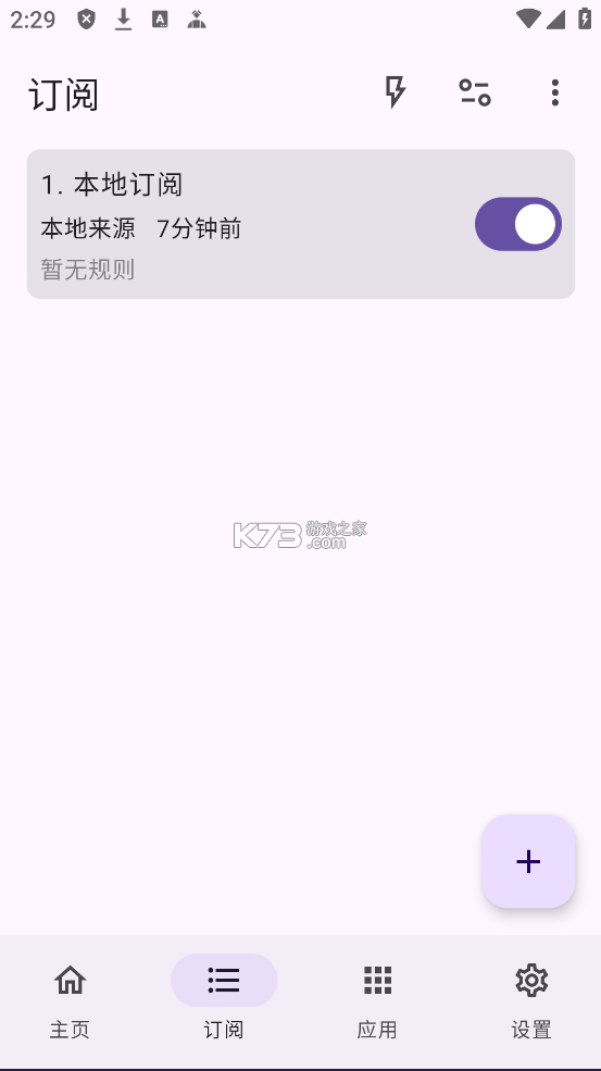 gkd跳过广告软件