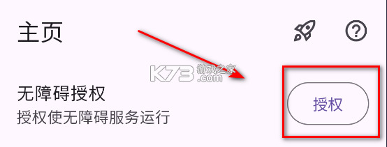 gkd跳过广告软件