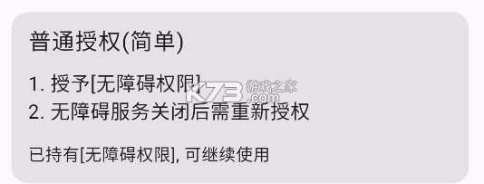 gkd跳过广告软件