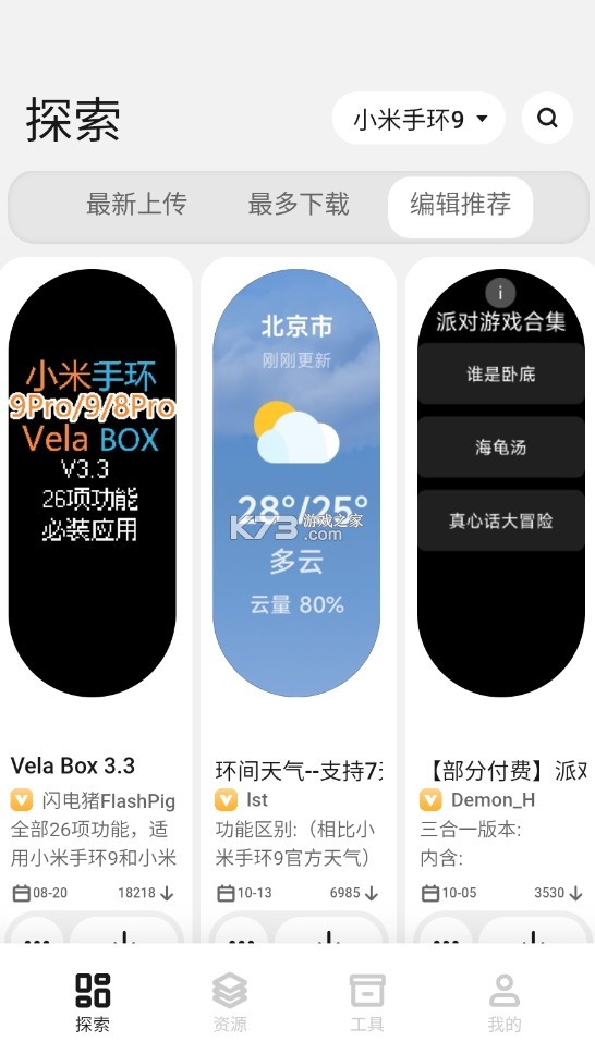表盘自定义工具小米9最新版