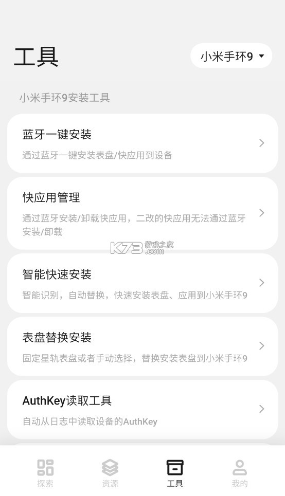 表盘自定义工具小米9最新版
