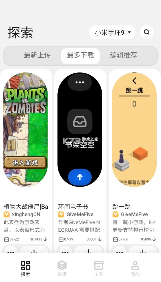 表盘自定义工具小米9最新版