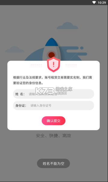 上号器安装(登号器)