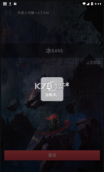 上号器安装(登号器)