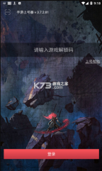 上号器安装(登号器)