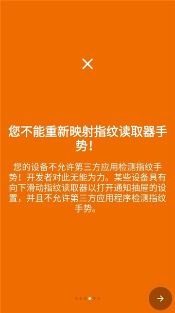 键映射器(花莫染汉化)2.3版