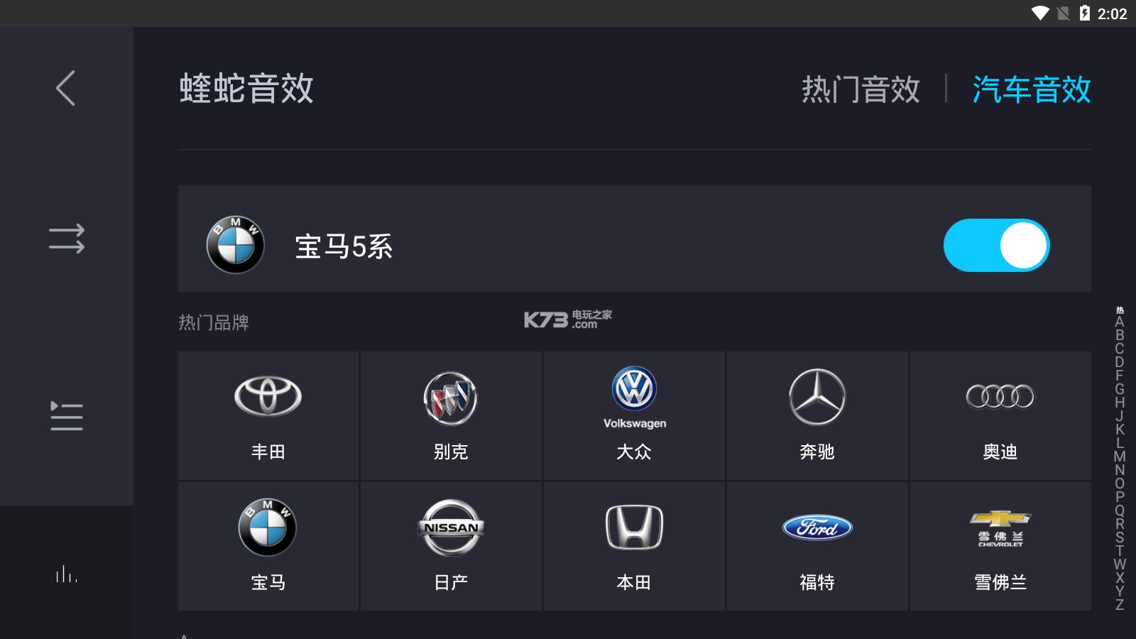 酷狗音乐车载版