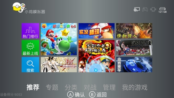 小鸡模拟器tv版