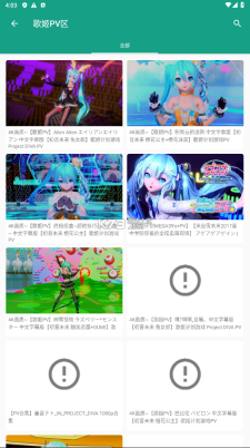 初音社