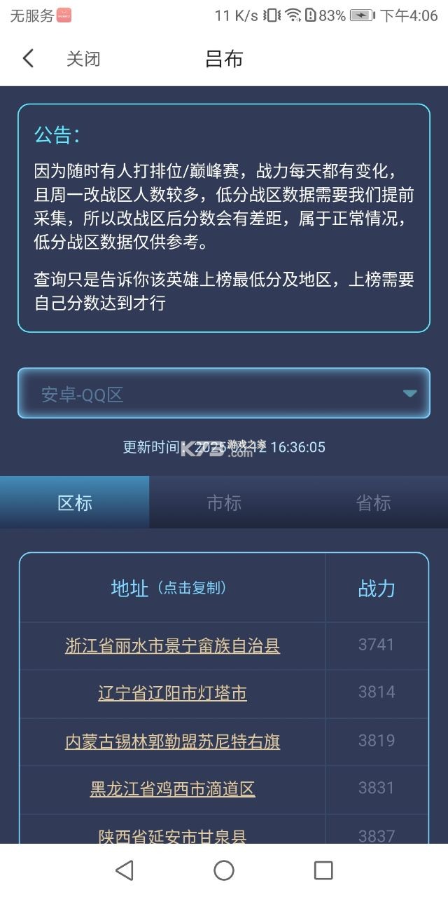 悟空工具箱无限vip最新版