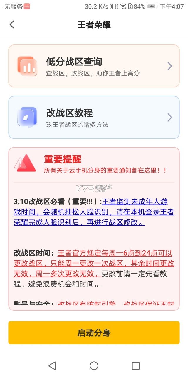 悟空工具箱无限vip最新版