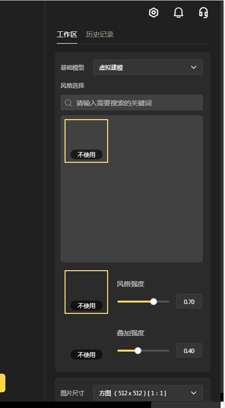 vegaai绘画2025最新版
