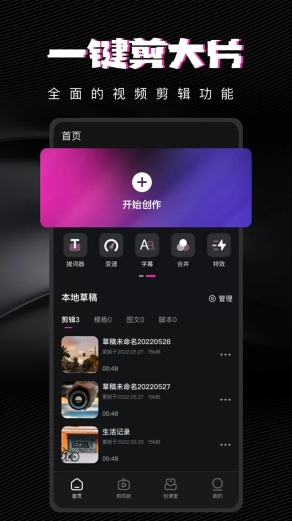 爱乐视频软件(VN威力导演)