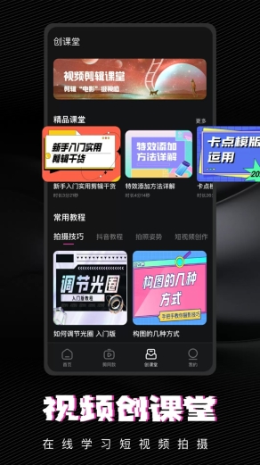 爱乐视频软件(VN威力导演)