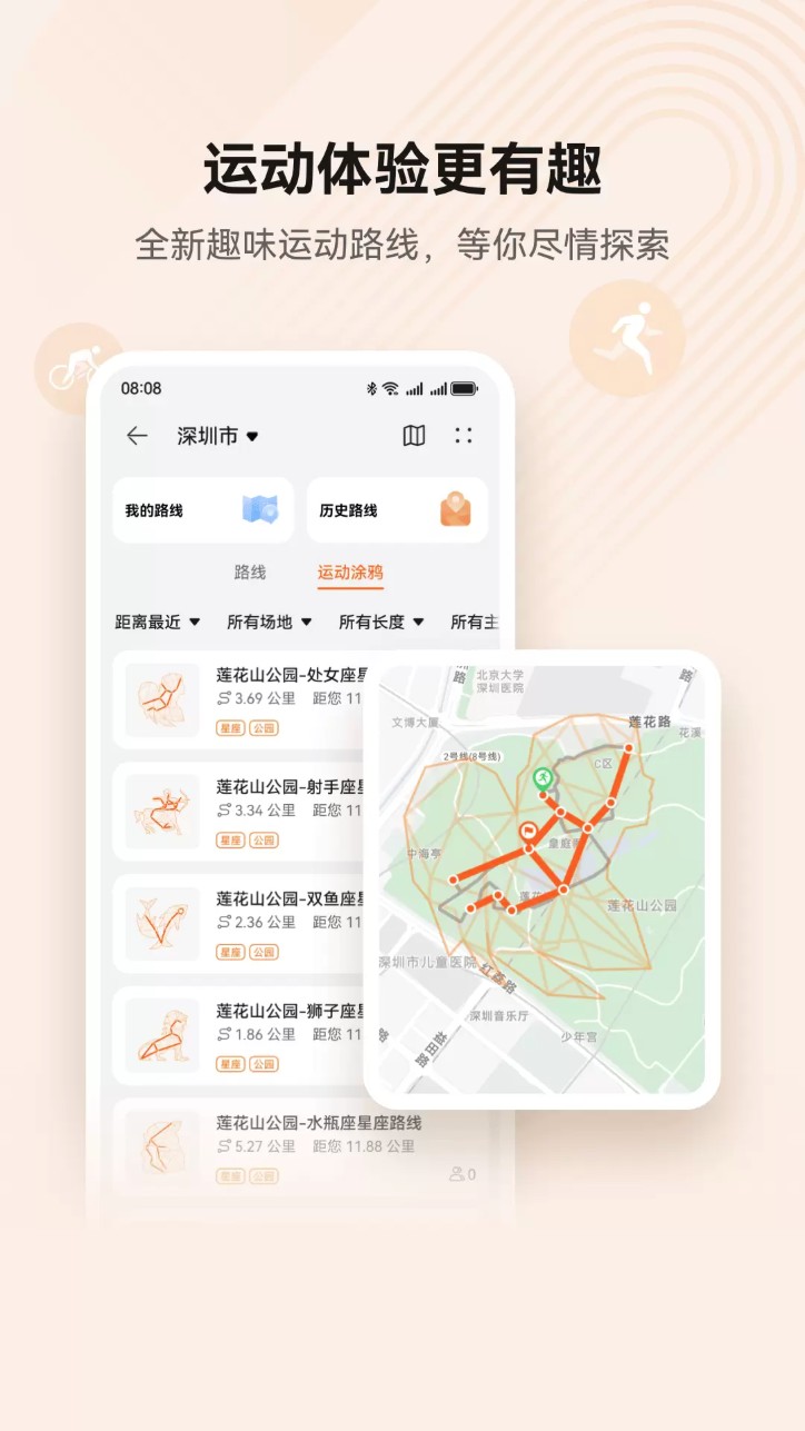 华为测体温(华为运动健康)