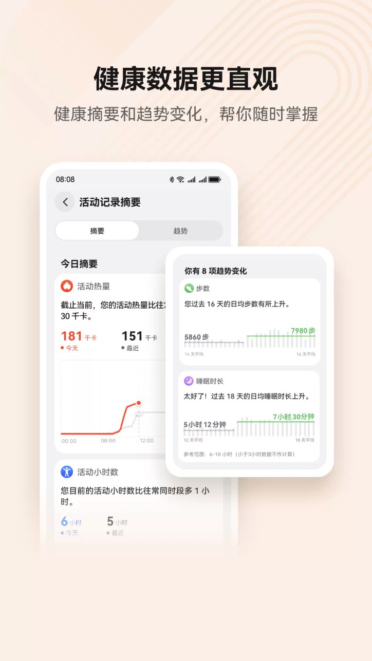 华为测体温(华为运动健康)