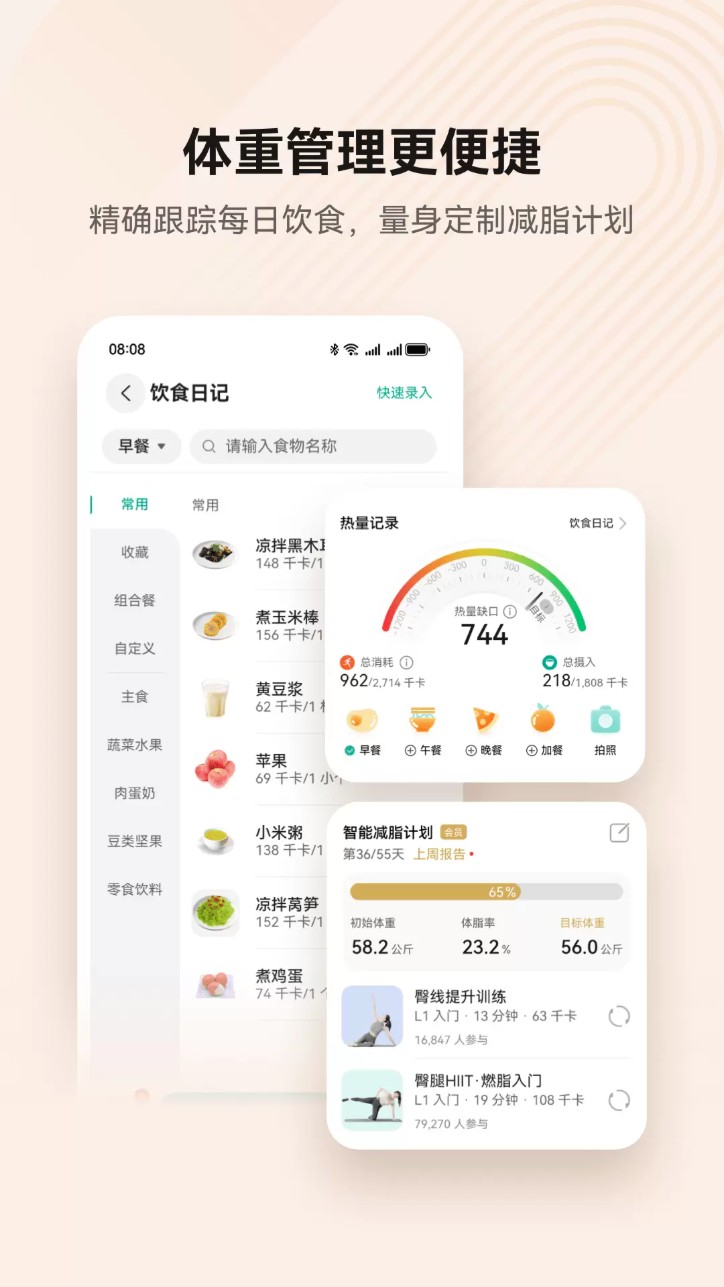 华为测体温(华为运动健康)