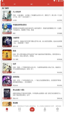 老白故事免费版