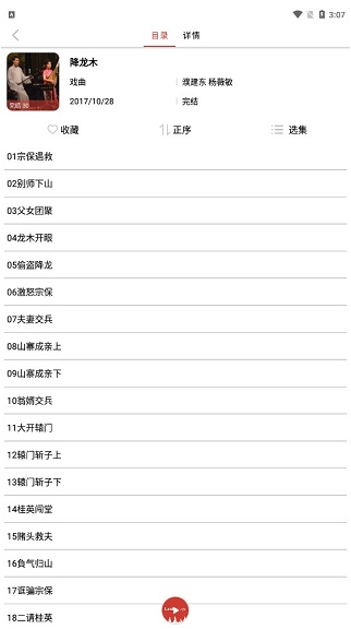 老白故事免费版