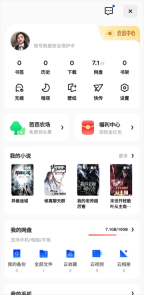 夸克浏览器app下载安卓版