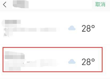 彩云天气VIP解锁版