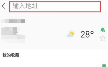 彩云天气VIP解锁版