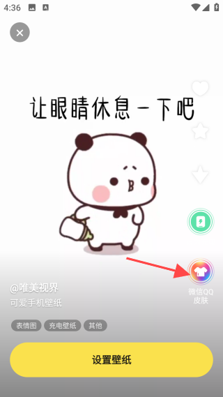 傲娇壁纸秀