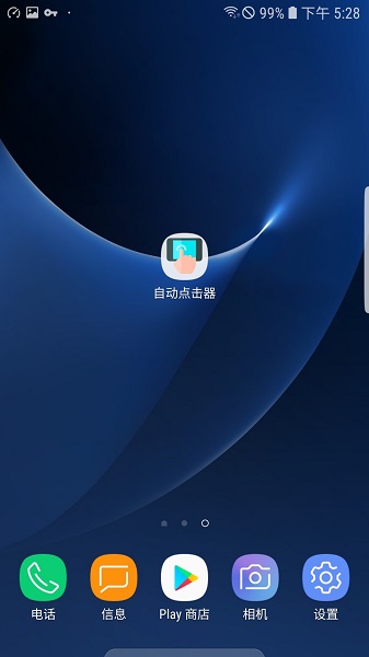 自动连点器6.0版