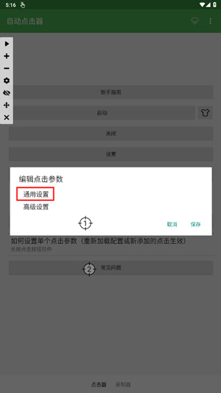 怎么调最快配图2