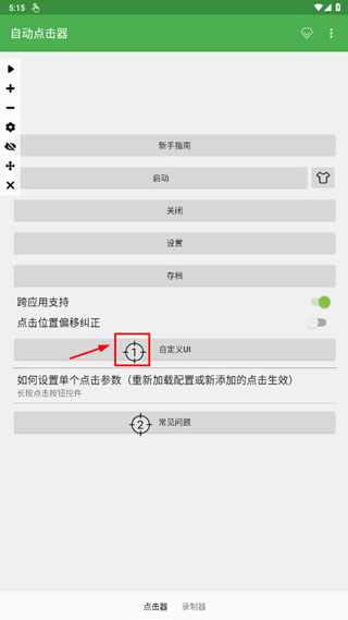 怎么调最快配图1