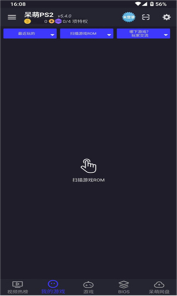 ps2模拟器安卓版