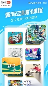 美术宝1对1安卓版