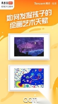 美术宝1对1安卓版