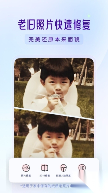 你我当年AI照片修复