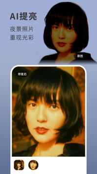 你我当年AI照片修复