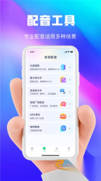 大饼ai变声器正版