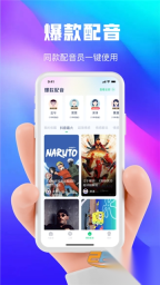 大饼ai变声器正版